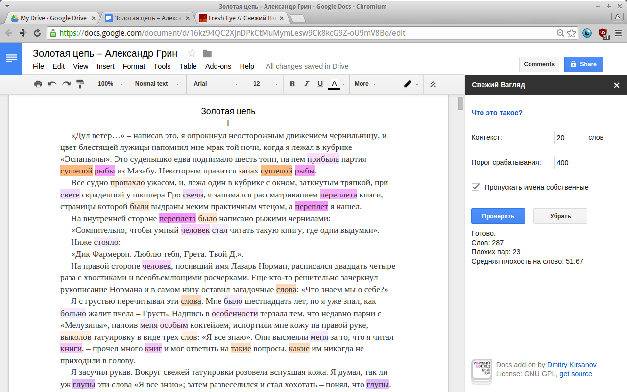 Fresh Eye / Google Docs screenshot